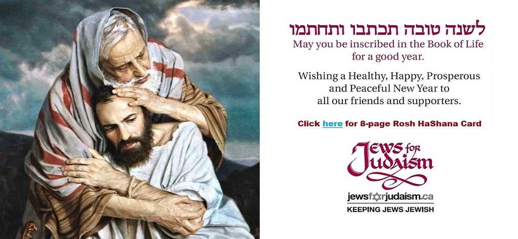 Shana Tova 5778 New Year’s Greeting