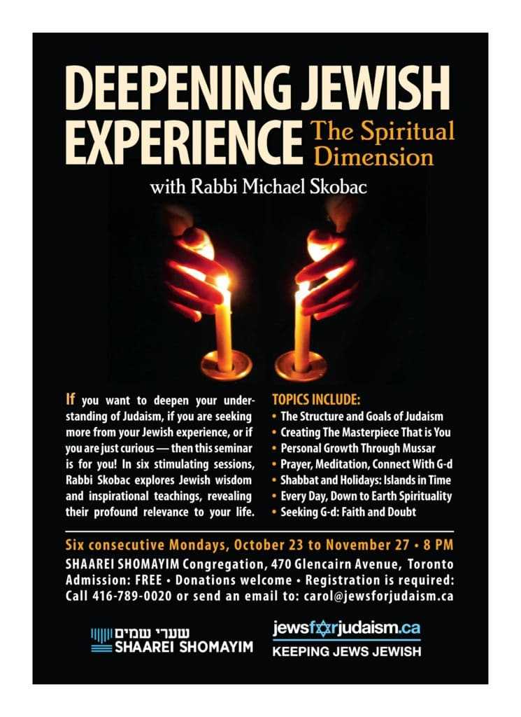 Deepening Jewish Experience - The Spiritual Dimension with Rabbi Michael Skobac. Starts Monday, October 20, 2017.