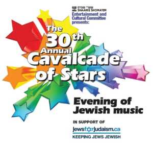 The 30th Annual Cavalcade of Stars Evening of Jewish Music in Support of Jews for Judaism